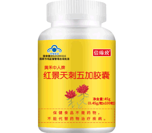 倍臻致黄禾中人R红景天刺五加胶囊招商代理 
