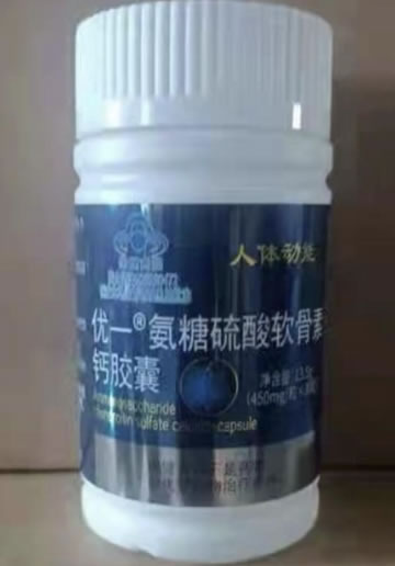 优一氨糖硫酸软骨素钙胶囊
