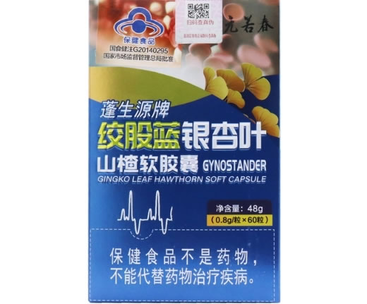 元若春蓬生源牌绞股蓝银杏叶山楂软胶囊招商代理 