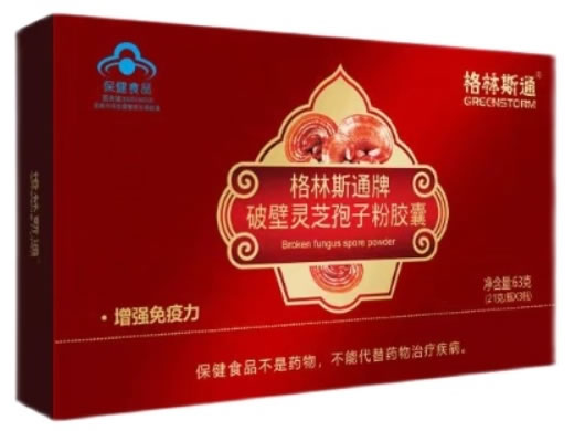 格林斯通牌破壁灵芝孢子粉胶囊招商代理 