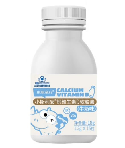 小斯利安钙维生素D软胶囊(牛奶味)