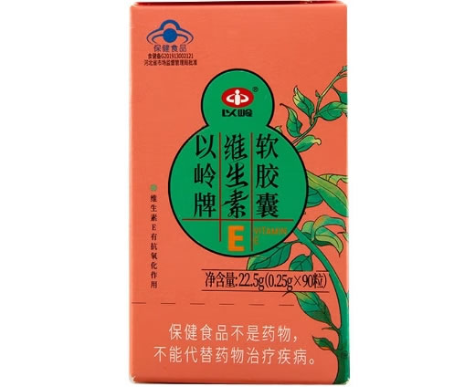 以岭牌维生素E软胶囊招商代理 