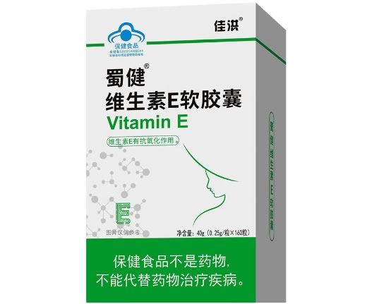 佳洪蜀健®维生素E软胶囊招商代理 