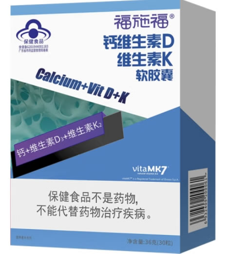 福施福®钙维生素D维生素K软胶囊
