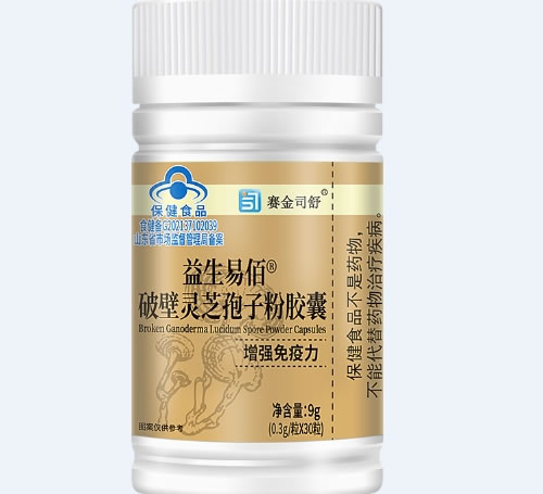 赛金司舒益生易佰破壁灵芝孢子粉胶囊招商代理 