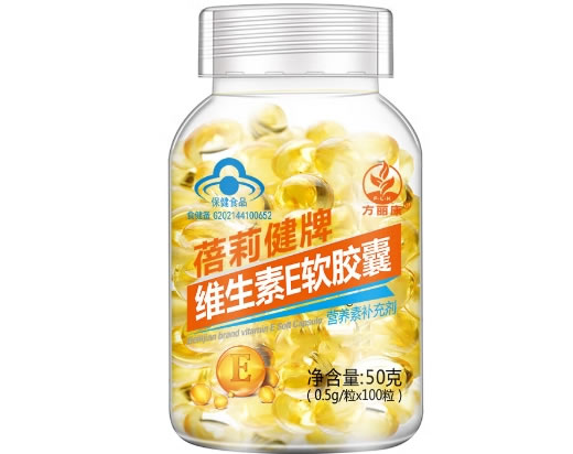 方丽康蓓莉健牌维生素E软胶囊招商代理 方丽康
