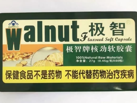 极智牌核劲软胶囊