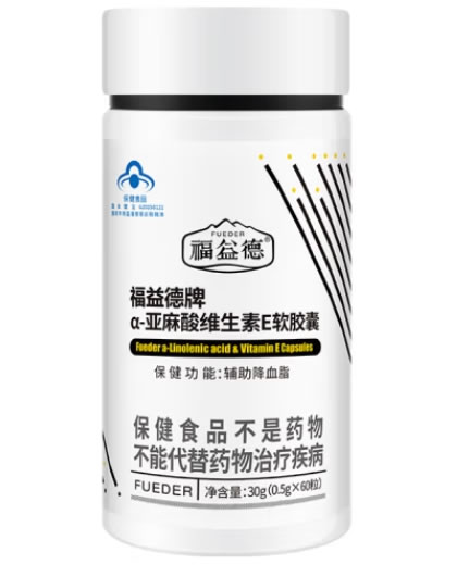 福益德福益德牌α-亚麻酸维生素E软胶囊招商代理 