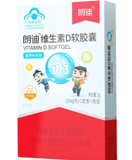 朗迪维生素D软胶囊