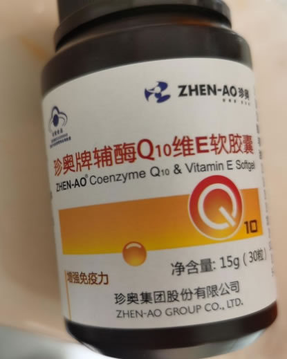 珍奥牌辅酶Q10维E软胶囊招商代理 