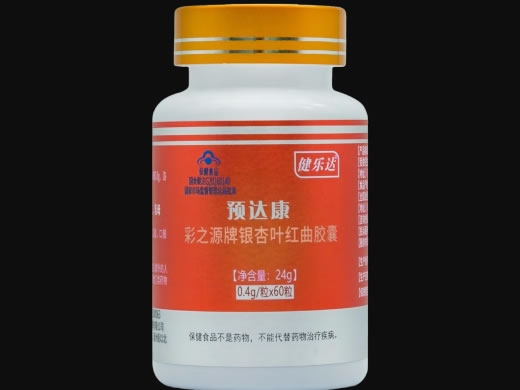 健乐达/预达康彩之源牌银杏叶红曲胶囊招商代理 