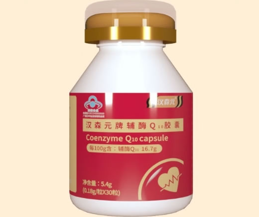 汉森元牌辅酶Q10胶囊招商代理 