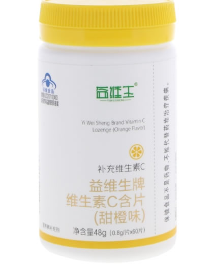 益维生牌维生素C含片(甜橙味)招商代理 