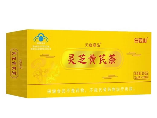 白云山天宸壹品®灵芝黄芪茶招商代理 