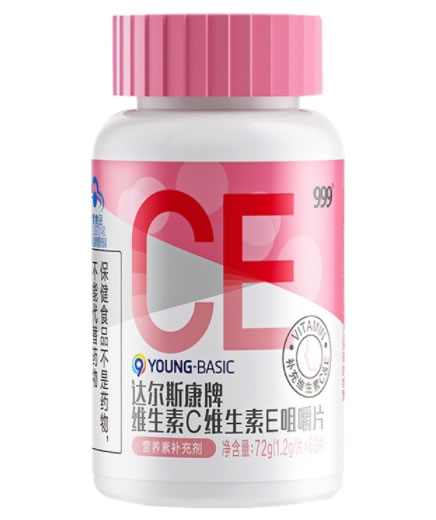 999达尔斯康牌维生素C维生素E咀嚼片招商代理 