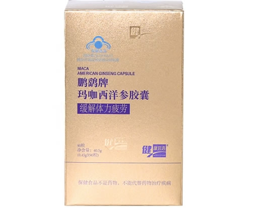 鹏鹞牌玛咖西洋参胶囊招商代理 