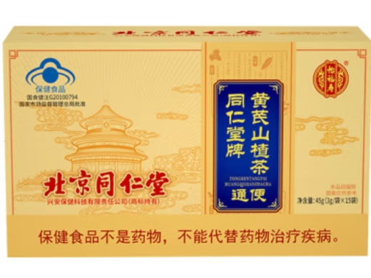 怡福寿/北京同仁堂同仁堂牌黄芪山楂茶招商代理 