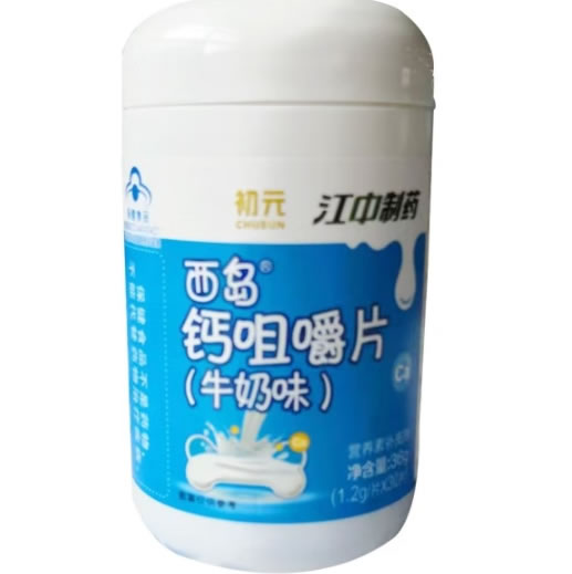 西岛®钙咀嚼片(牛奶味)