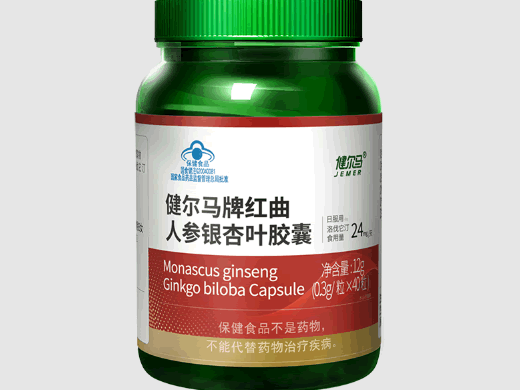 健尔马牌红曲人参银杏叶胶囊招商代理 