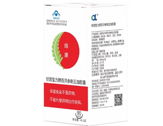嫦康甘诺宝力牌西洋参刺五加胶囊招商代理 嫦康