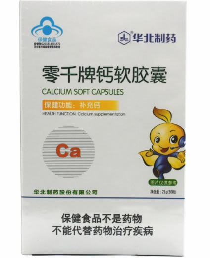 零千牌钙软胶囊