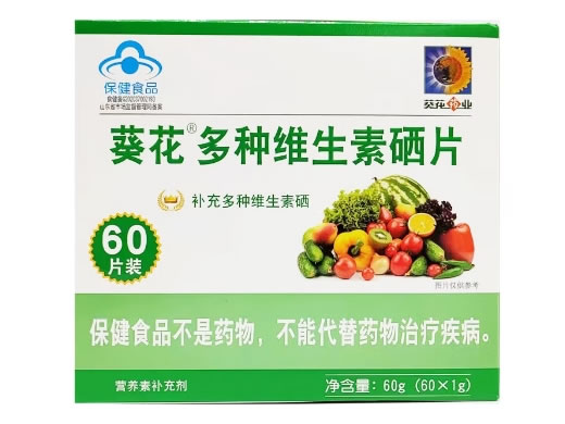 葵花药业葵花®多种维生素硒片招商代理 