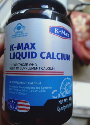 K•Max康麦斯牌碳酸钙维生素D软胶囊(K-Max Liquid Calcium)招商代理 20粒