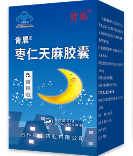 青晨R枣仁天麻胶囊招商代理 