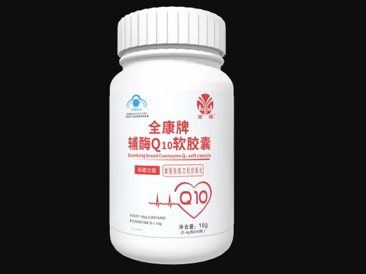 金源全康牌辅酶Q10软胶囊招商代理 