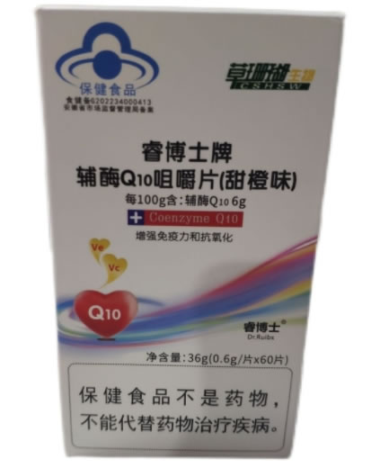 草珊瑚生物睿博士牌辅酶Q10咀嚼片(甜橙味)招商代理 