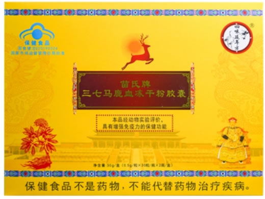 苗氏牌三七马鹿血冻干粉胶囊
