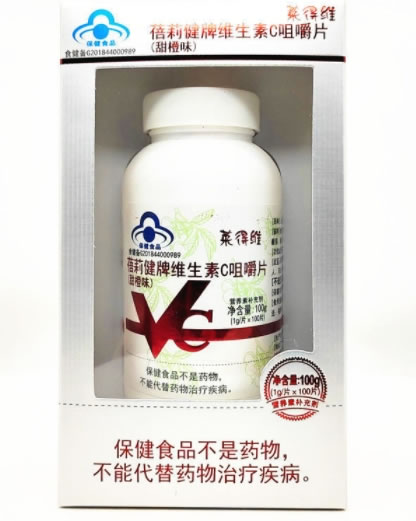 莱得维蓓莉健牌维生素C咀嚼片(甜橙味)招商代理 