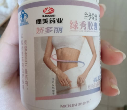 金参堂牌绿秀胶囊