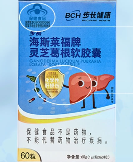 海斯莱福牌灵芝葛根软胶囊