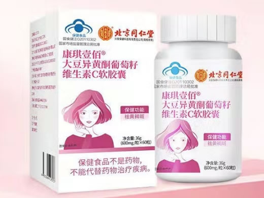 北京同仁堂/内廷上用康琪壹佰R大豆异黄酮葡萄籽维生素C软胶囊招商代理 