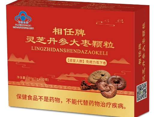 相任牌灵芝丹参大枣颗粒招商代理 10袋