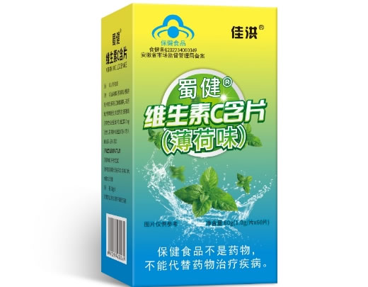 佳洪蜀健®维生素C含片(薄荷味)招商代理 佳洪