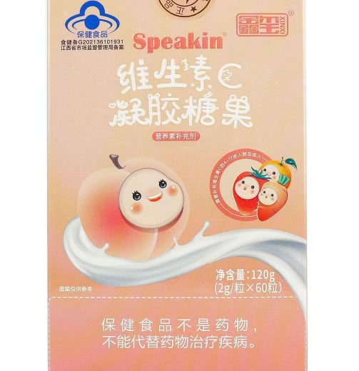 鑫玺Speakin®维生素C凝胶糖果招商代理 60粒 鑫玺