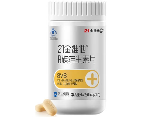 21金维他®B族维生素片