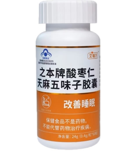 艾瑞万之本牌酸枣仁天麻五味子胶囊招商代理 