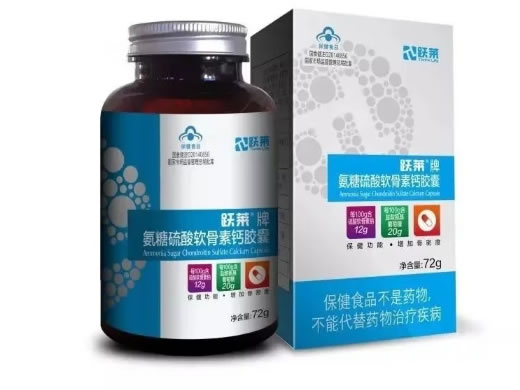跃莱牌氨糖硫酸软骨素钙胶囊招商代理 