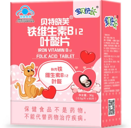 宝贝快长贝特晓芙®铁维生素B12叶酸片招商代理 