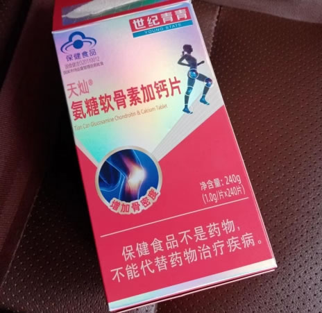 天灿氨糖软骨素加钙片