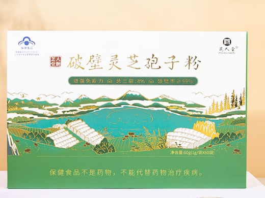 芝人堂芝人堂牌破壁灵芝孢子粉招商代理 