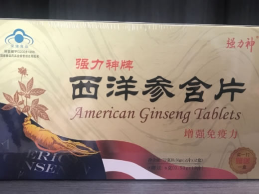 强力神牌西洋参含片