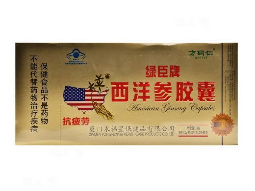 方同仁绿臣牌西洋参胶囊招商代理 