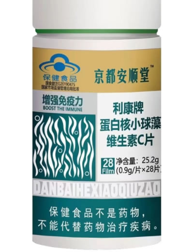 京都安顺堂利康牌蛋白核小球藻维生素C片招商代理 