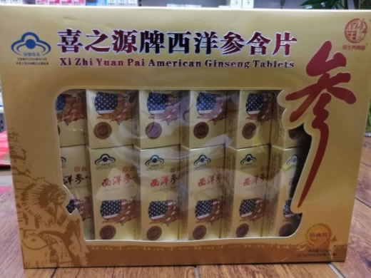 保生养真堂喜之源牌西洋参含片招商代理 保生养真堂
