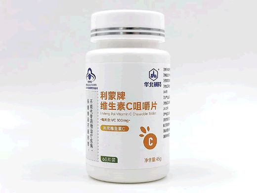 华北制药利蒙牌维生素C咀嚼片招商代理 