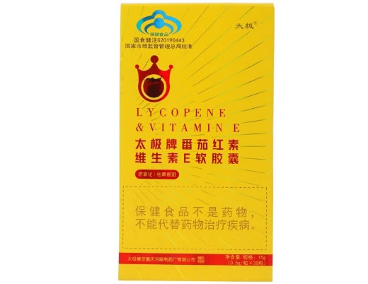 太极太极牌番茄红素维生素E软胶囊招商代理 